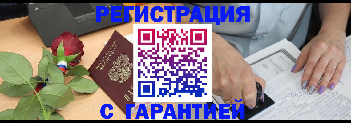 временная регистрация госуслуги в Байкальске