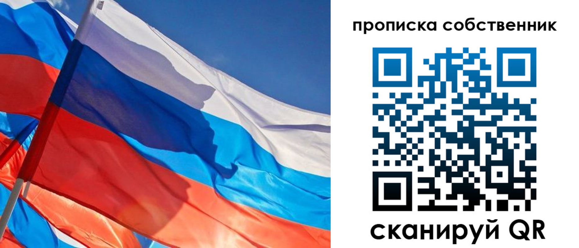 временная регистрация адрес в Байкальске