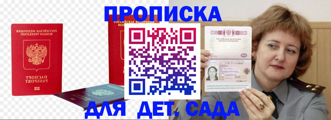 миграционный учет в Байкальске