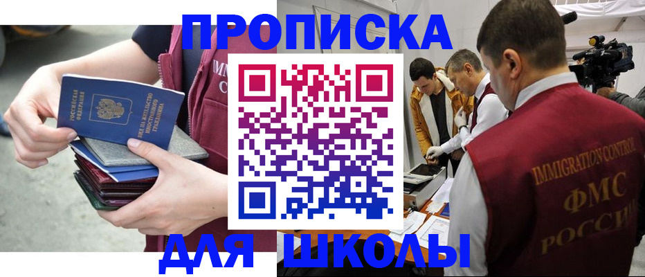 временная регистрация поиск в Байкальске