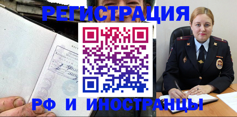 прописка поиск в Байкальске