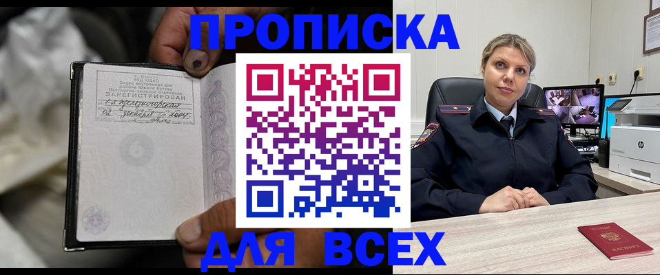 где прописаться в Байкальске